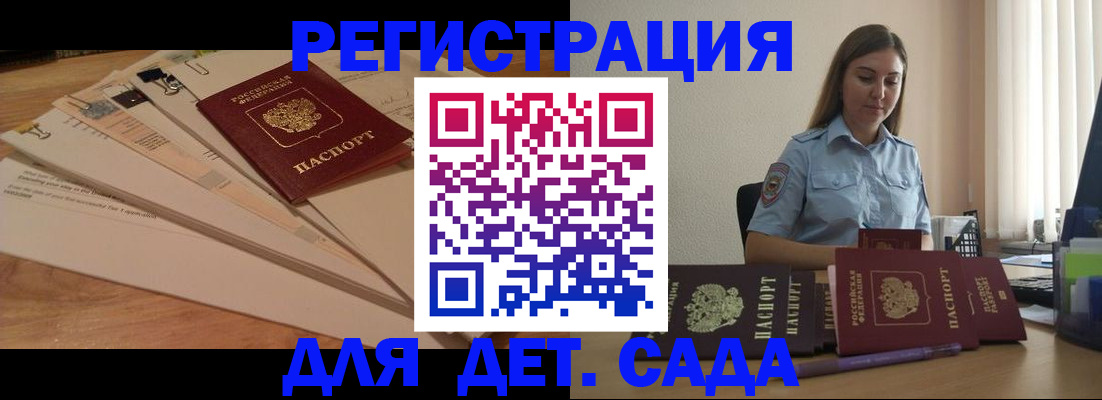 прописка для кредита в Советске