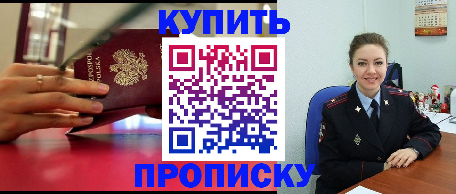 временная регистрация адрес в Советске